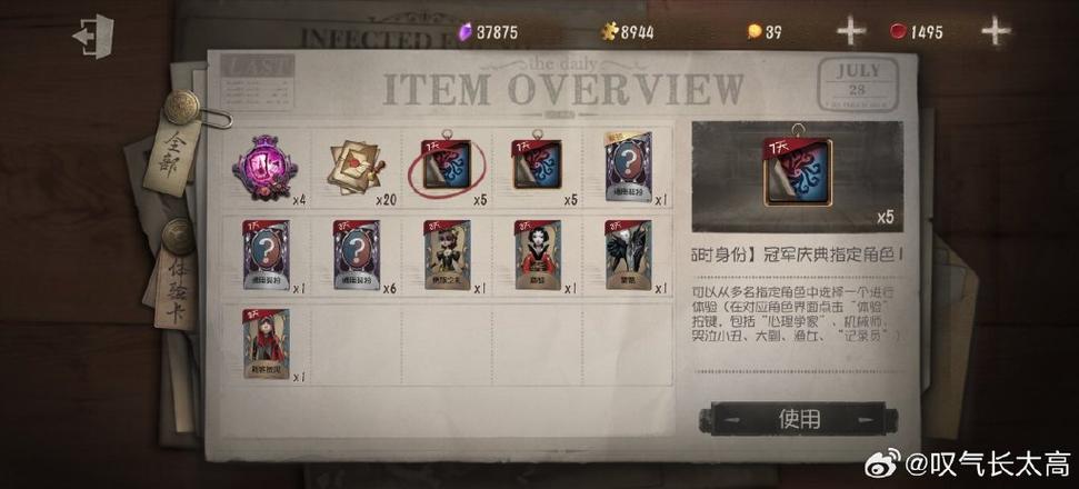 第五人格碎片怎么刷