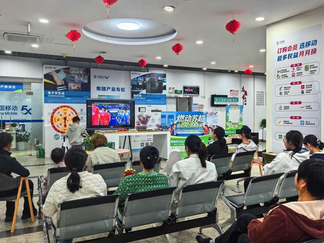 江苏移动营业厅缩略图