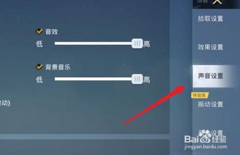 和平精英模拟器超高音质