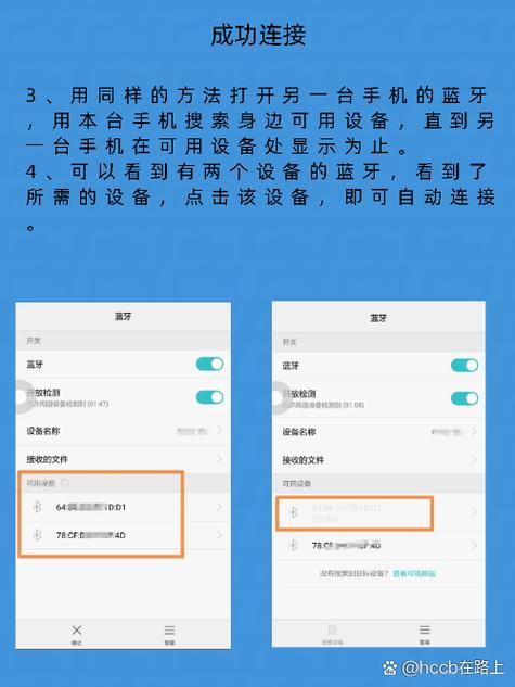 蓝牙如何互传文件缩略图