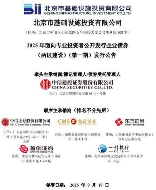 北京京润基业投资有限公司截图