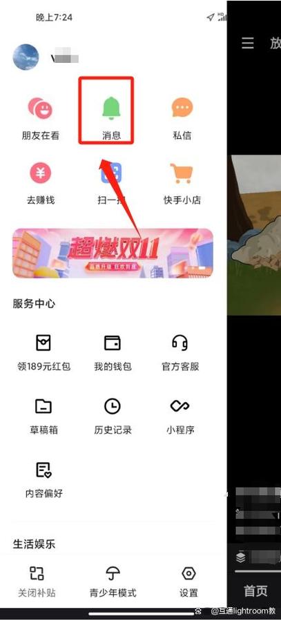 快手评论回复不显示怎么办