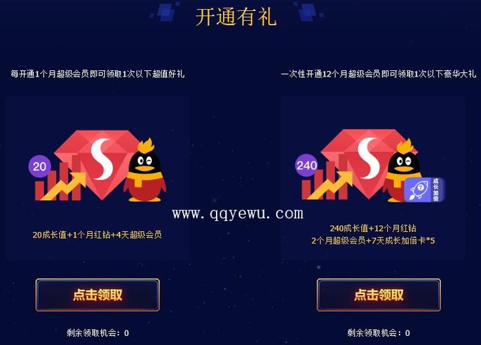 qq音乐赠送会员缩略图
