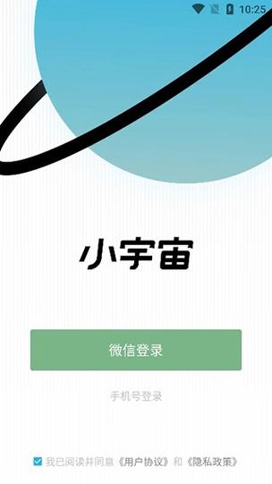 小宇宙网页版截图