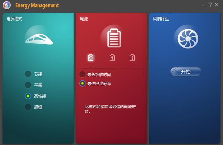 关闭电源管理的方法截图