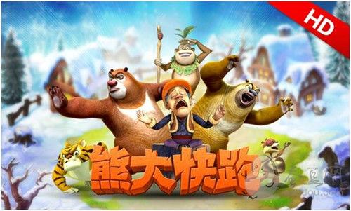 熊出没之光头强快跑游戏缩略图