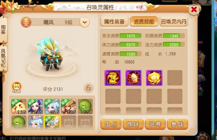 梦幻西游截图快捷键缩略图
