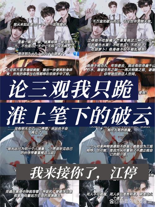追云看书江策截图