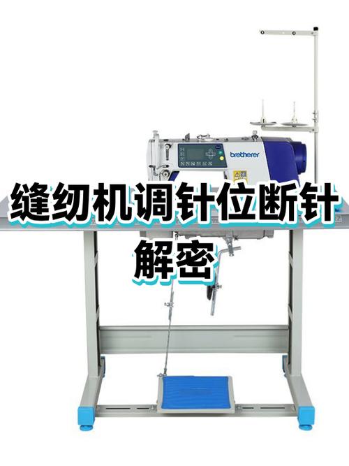 老式缝纫机老是断线是什么原因游戏截图