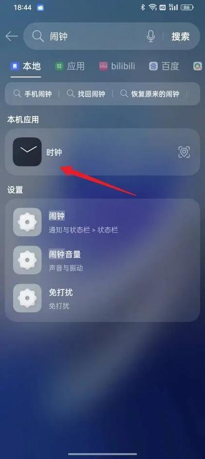 小米手机桌面上的时钟删了截图