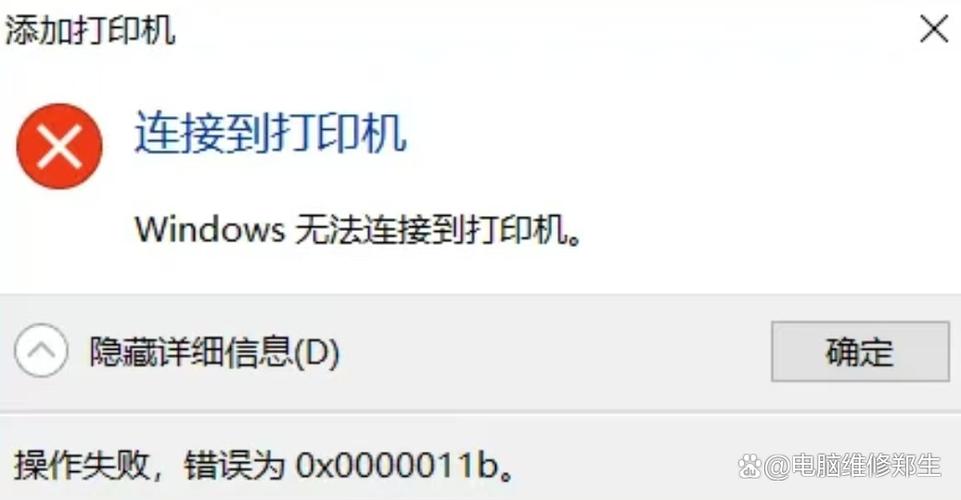 找不到共享打印机怎么办缩略图