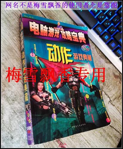 生化危机3重制攻略图标