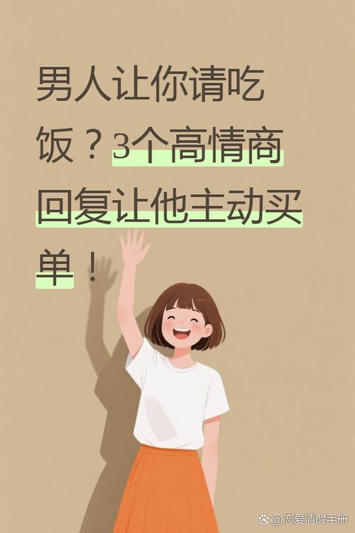 花呗高情商发朋友圈
