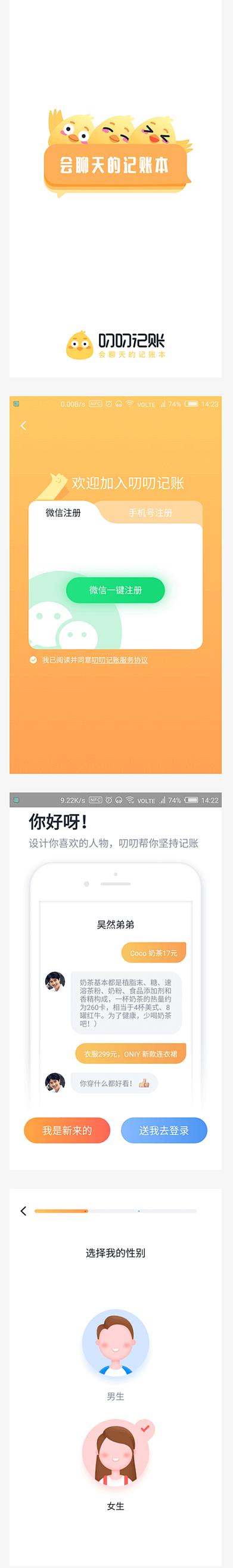 叨叨记账老版本缩略图