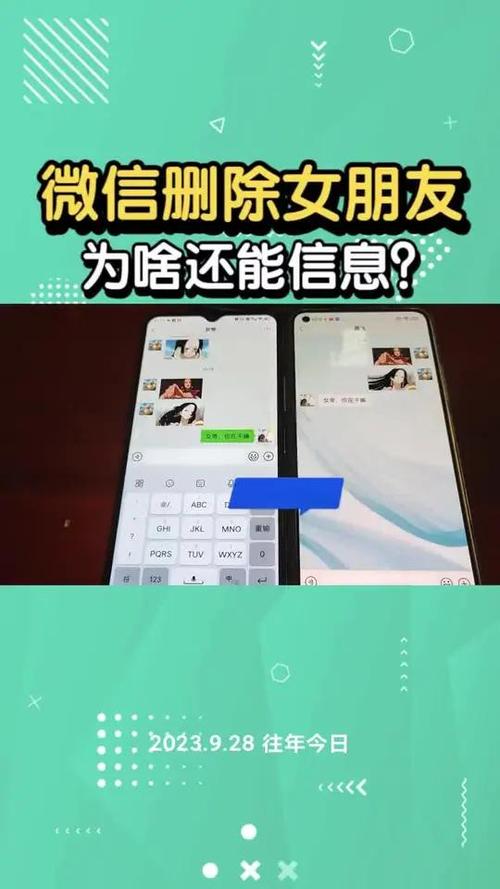 发消息给对方然后删除对方知道吗图标