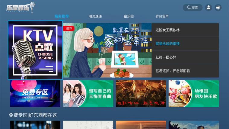 乐享云破解版缩略图