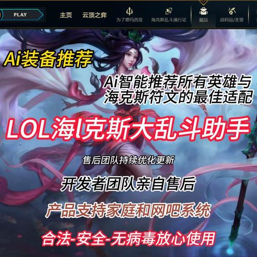 lol还会送25至臻点吗缩略图