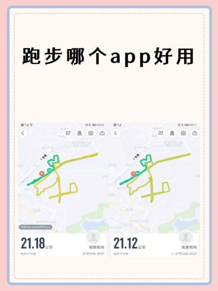 跑步定位软件哪个最好图标