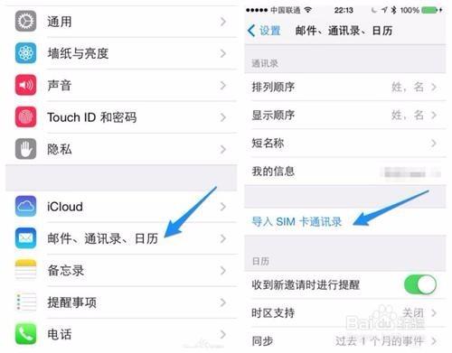 换了手机怎样把通讯录转过来缩略图