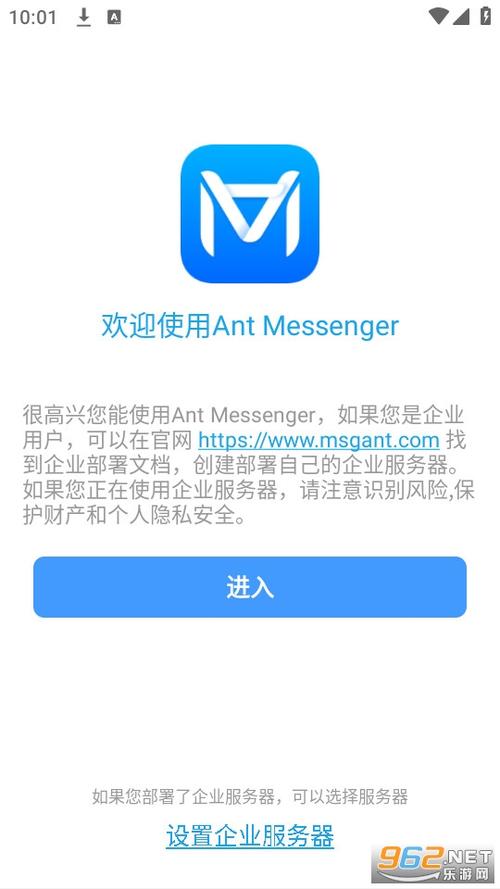 ant下载与安装截图