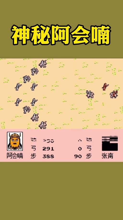 三国志2霸王大陆伊籍如何变身缩略图