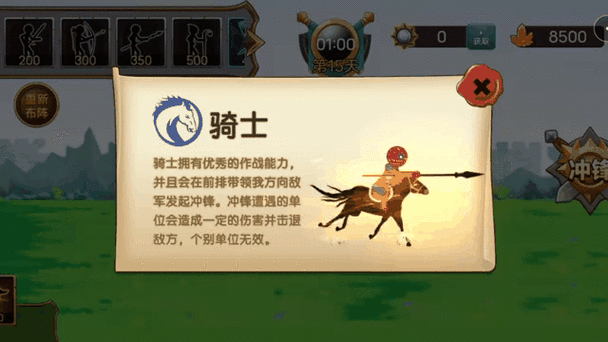 火柴人战争FF召唤士兵可自选图标