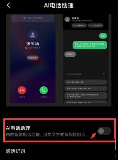 小米怎么拒接陌生来电缩略图