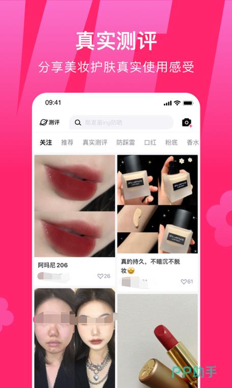 美妆鉴别软件截图