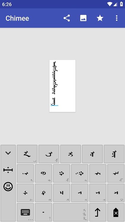 蒙文写字软件chimee缩略图
