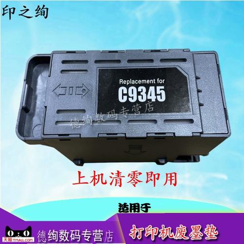爱普生l15158怎么加墨缩略图