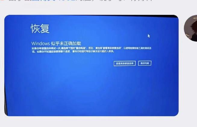 电脑开机后不是原来的界面截图