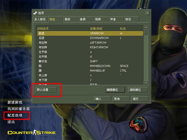 cs1.6怎么设置小键盘买武器截图