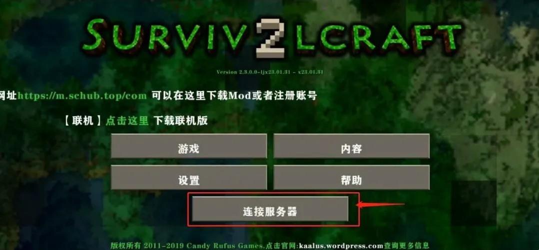 生存战争2联机教程游戏截图