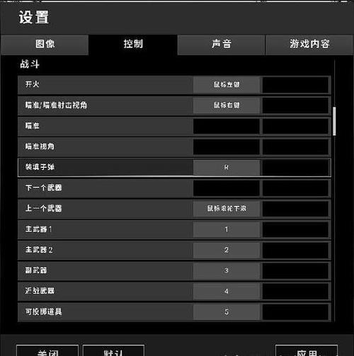 绝地求生开镜准星颜色怎么调缩略图