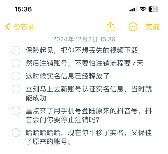 完美世界怎么改实名认证截图