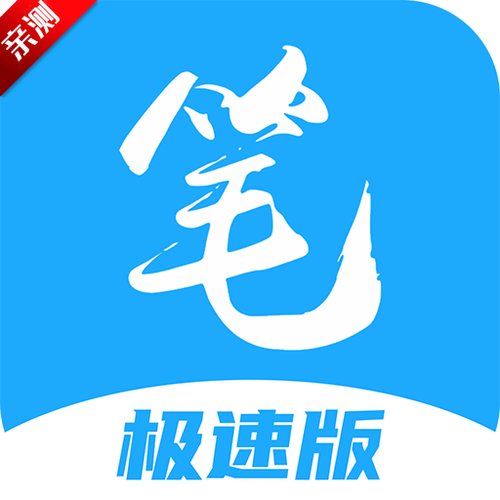 笔趣阁官方蓝色旧版无广告