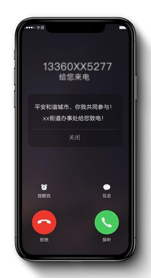 电话来电提醒是什么意思缩略图