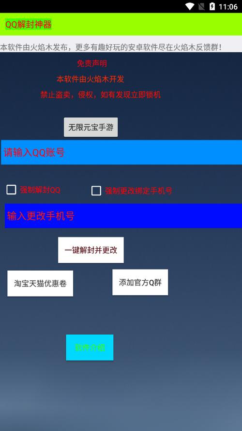 喜欢页不可查看怎样解封截图