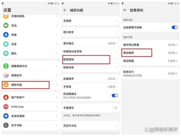 ⅴiv0手机怎样截屏图标