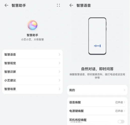 华为电视喊什么唤醒语音助手