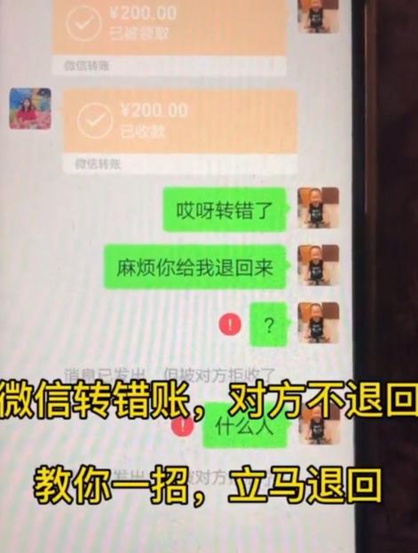 微信转款后拉黑对方会退回吗缩略图