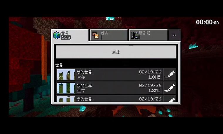 基岩版1.21.132.1下载缩略图