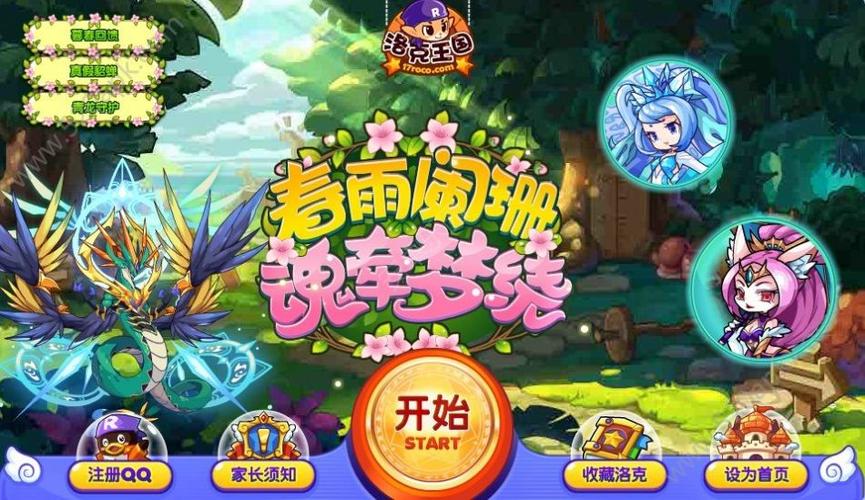 手机上玩电脑版洛克王国下载图标