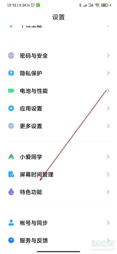 miui12下载