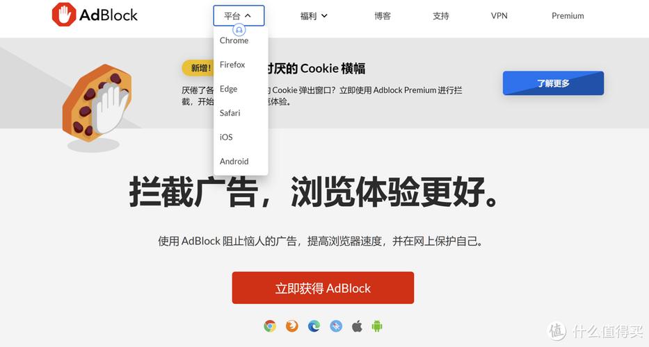 360浏览器拦截设置在哪