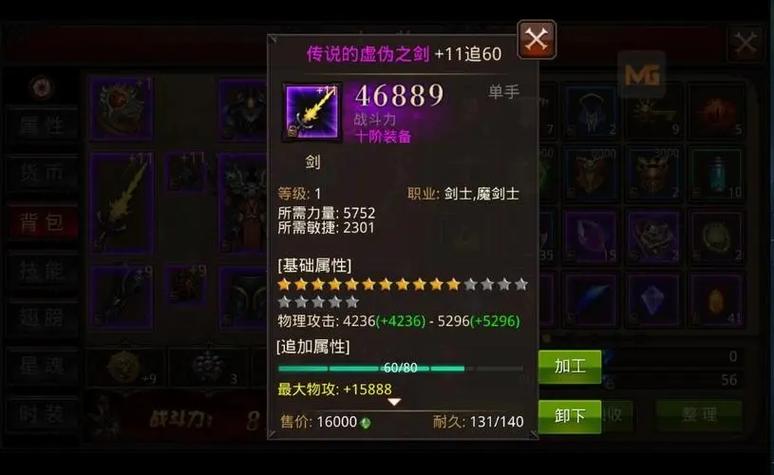 全民奇迹2双剑好还是剑盾好