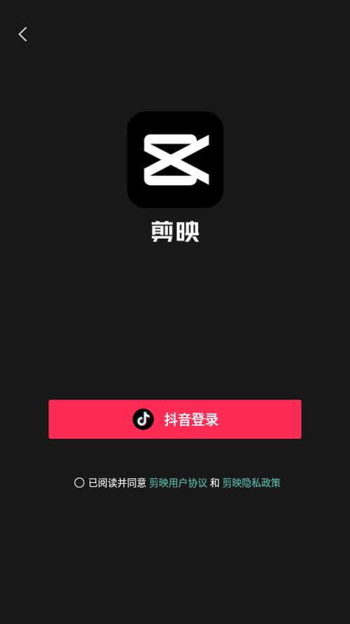 剪映2022旧版本大全缩略图