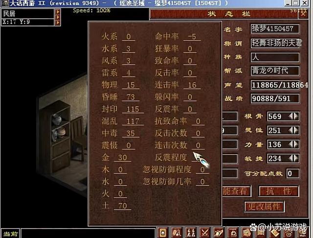 大话西游2官网免费版怀旧服缩略图