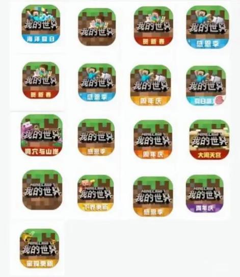我的世界网易电脑和手机能联机吗截图