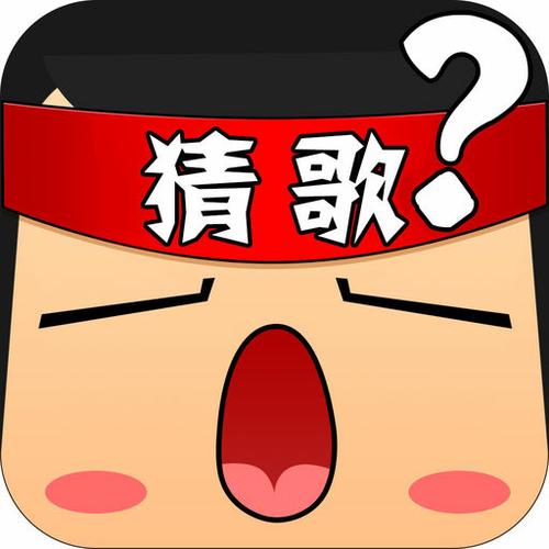 读歌词猜歌名